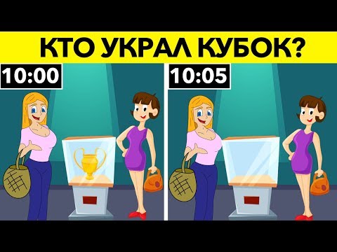 ЭТИ ПРОСТЫЕ ГОЛОВОЛОМКИ, ПОСТАВЯТ В ТУПИК БОЛЬШИНСТВО ЛЮДЕЙ