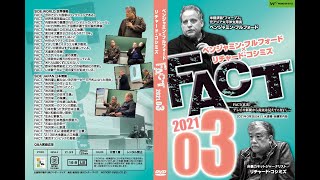 Fact21 3 ベンジャミン フルフォード リチャード コシミズ21 3 3 أشهر موقع لمشاركة مقاطع الفيديو الموسيقية على الإنترنت Fact21 3 ベンジャミン フルフォード リチャード コシミズ21 3 3 أشهر موقع لمشاركة مقاطع الفيديو الموسيقية على الإنترنت