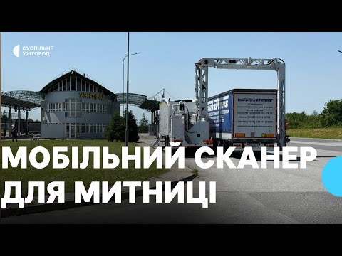 відео прев’ю для Перевізники схвалюють: як сучасна техніка змінює українську митницю