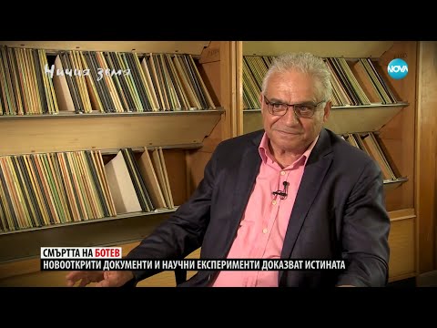 „Ничия земя“: Закъсняло разследване хвърля нова светлина върху една от големите енигми у нас- част 1