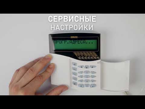 Видеоинструкция. Основные действия с пультом С2000М вер.3х-4х