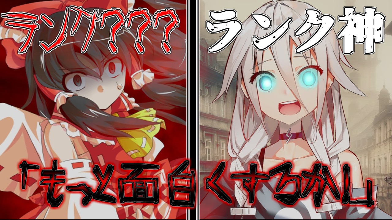 【ゆっくり茶番劇】一人の神様は、自分が創った世界に遊びに行く第２５話「理解不能」