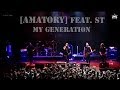 [AMATORY] feat. ST - My Generation (Limp ...