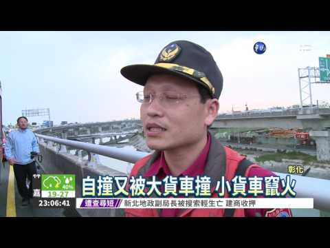 台76線火燒車 駕駛95％燒傷