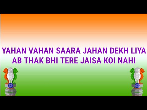 A.R. Rahman - Maa Tujhe Salaam With Lyrics | Vande Mataram