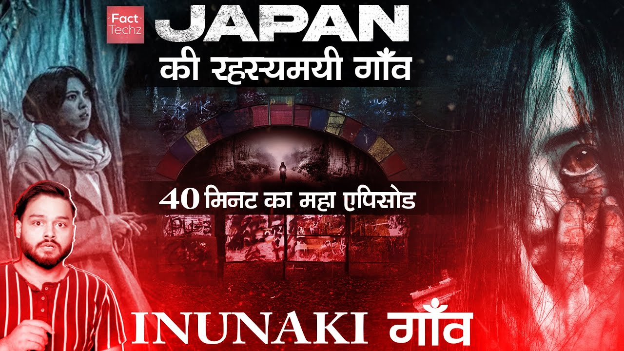 What Lies INSIDE This Village? The INUNAKI Village of Japan | Village Horror Stories