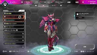 Apex Legends ワイカで爪痕狙い