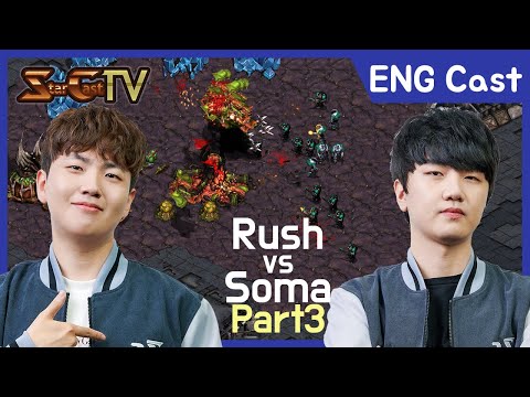 [ENG] Rush vs Soma on Goodnight (Bo3, Part3) - Starcraft Remastered (StarCastTV English)