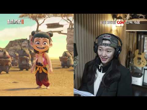 [너자 2] 더빙 예고 |  믿고 보는 배우들의 선택!