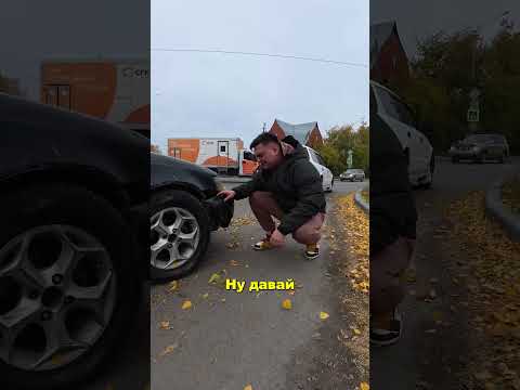 Подрезал мою машину и тут же предложил срочный выкуп авто