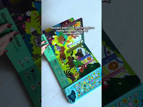  50 zvukova - Traži i pronađi: Životinjsko carstvo