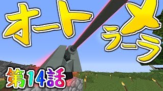 [minecraft]メイドと銃で侵略阻止part14【ゆっくり実況】