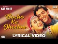 Socho Ke Jheelon Ka Shehar Ho Lyrics - Mission Kashmir