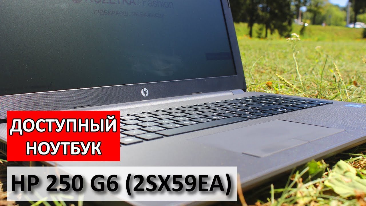 Ноутбук HP 250 G6 (Core i3 7020U/4Gb/SSD128Gb/DVD-RW/Intel HD Graphics 620/15.6"/SVA/HD (1366x768)/Windows 10 Pro) серебряный