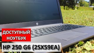 HP 250 G6 (2EV93ES) Dark Ash Silver - відео 2