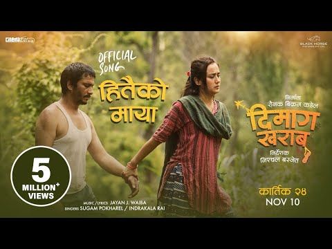 Kasto Mitho | Nepali Movie November Rain Song