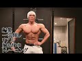 胸&背中トレーニング