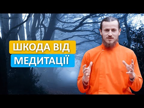 Чи може медитація нашкодити? Правда, яку варто знати!