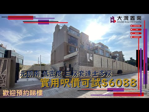 Green Lodge Youtube Video