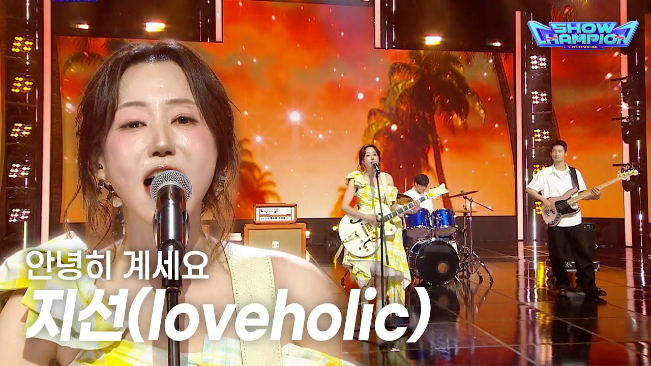 loveholic / 안녕히 계세요