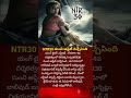 NTR30 Jr NTR Janhvi Kapoor Koratala Shiva WhatsApp Status