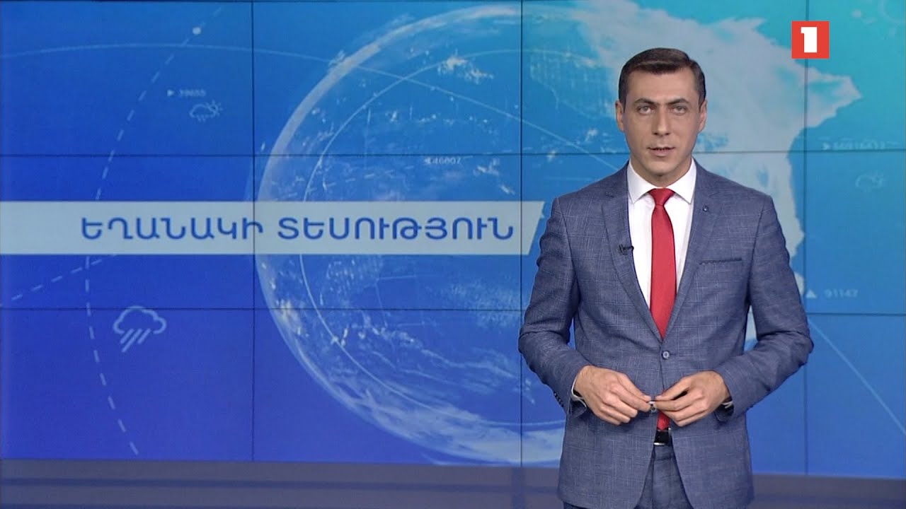 Նոյեմբերի 9-ի եղանակային կանխատեսումները