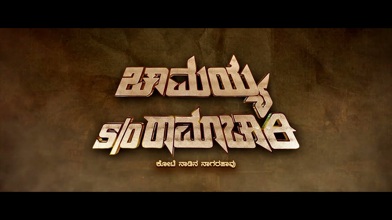 Chamayya S/o Ramachari Official Trailer