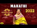 S Mahathi Musician Band மார்கழி உத்சவம் Margazhi Utsavam 2022 Jaya Tv