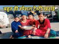 पहाड़ों में धूप सेकतें सेकतें बनाई स्�