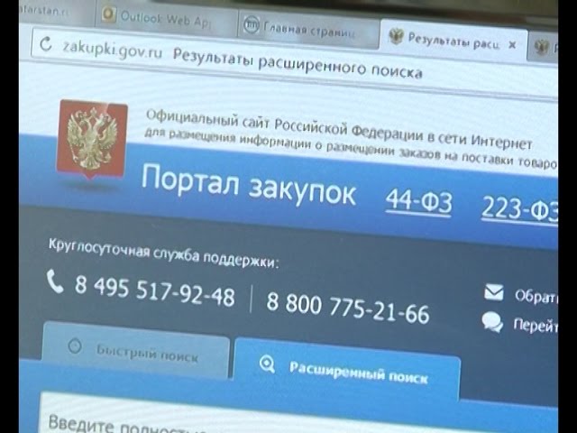 Закон №44 гласит... 