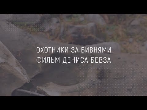 Якутия - Охотники за бивнями