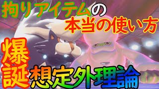【ポケモン剣盾】スカタンクがPTから外れない【ゆっくり実況】第４回