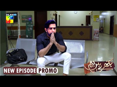 Drama Bikhray Hain Hum | Episode 38 Promo | Sarim Hospital Scene | Review By Hub Drama