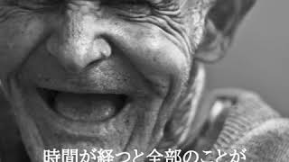 1分名言 困難を乗り越える 有名人の名言集 12選 موقع ويب حيث يمكنك مشاهدة مقاطع فيديو موسيقية مجانية