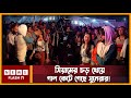 প্রকাশ্যে নায়িকাকে কষে চড় মারলেন স�