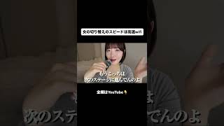 女の切り替えのスピードは高速wifiです #恋愛 #モテ #恋愛相談