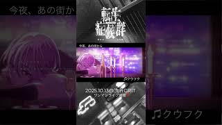 ライブ会場で一緒に歌いませんか？🎤