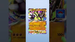 【ポケポケ】プロモカードパックでジガルデすぐ出た！！　#ポケモン pokemon #pokemoncards #pokemontcg #pokemontcgpocket