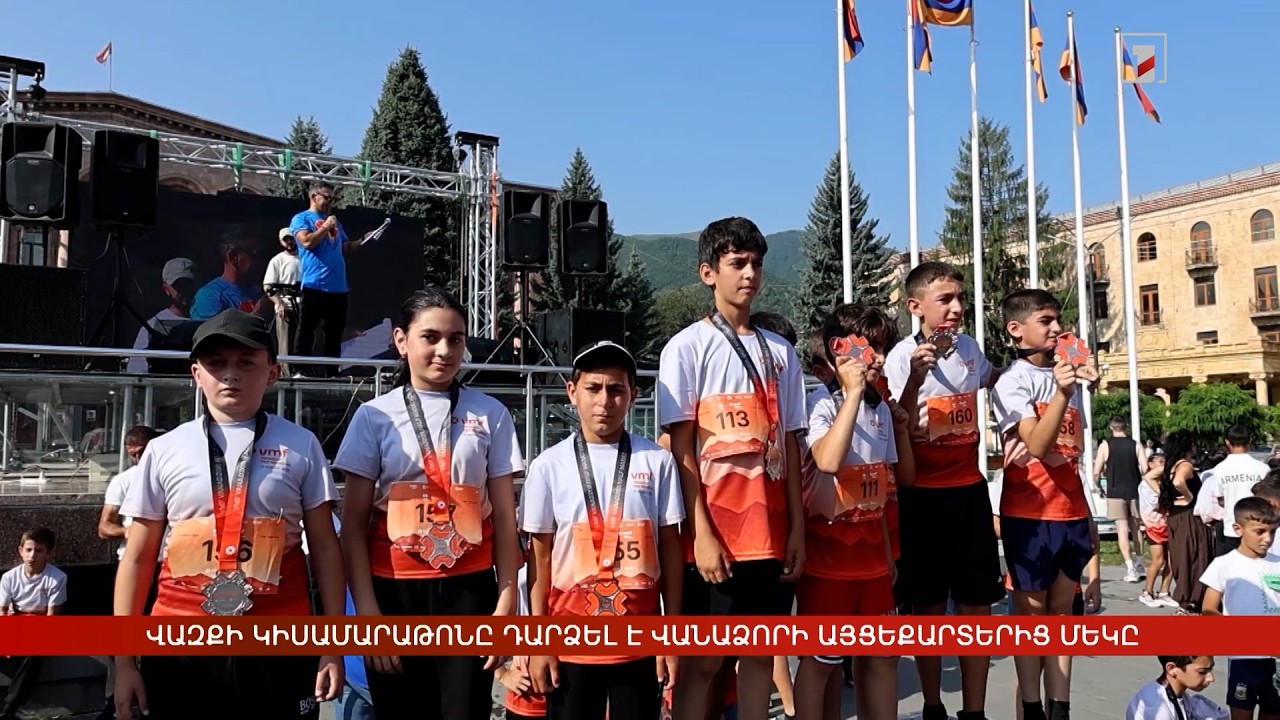 Վազքի կիսամարաթոնը դարձել է Վանաձորի այցեքարտերից մեկը