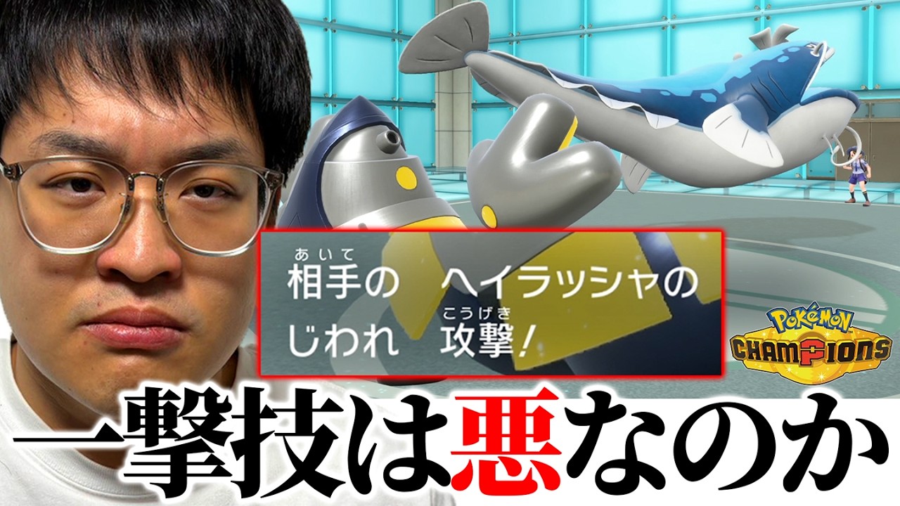【1位の意見】"一撃必殺技"はチャンピオンズで消すべきか？残すべきか？
