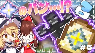 【ゆっくり実況】魔法使いのお料理紀行　Part 5【Minecraft】