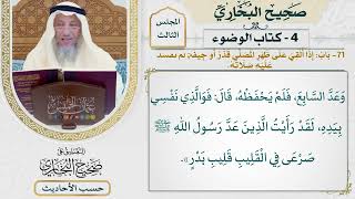 [240] حديث: أن النبي كان يصلي عند البيت وأبو جهل [كتاب الوضوء] - عثمان الخميس
