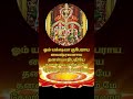 குபேர மந்திரம் Kubera Mantra In Tamil ஶ்ரீ லக்ஷ்மி �