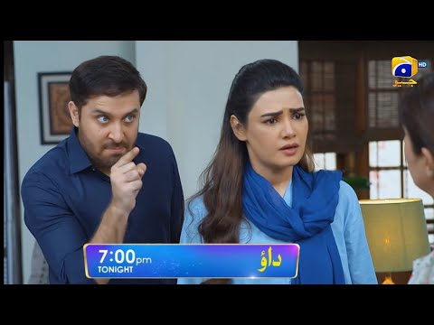 Dao Episode 56 - Geo Drama - Atiqa Odho Best Drama Scene - Haroon Shahid - Kiran Haq HAR PAL GEO