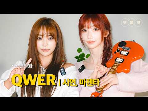 [SUB] QWER - 소년만화 (시연, 마젠타 LIVE) | 코없코 EP.10