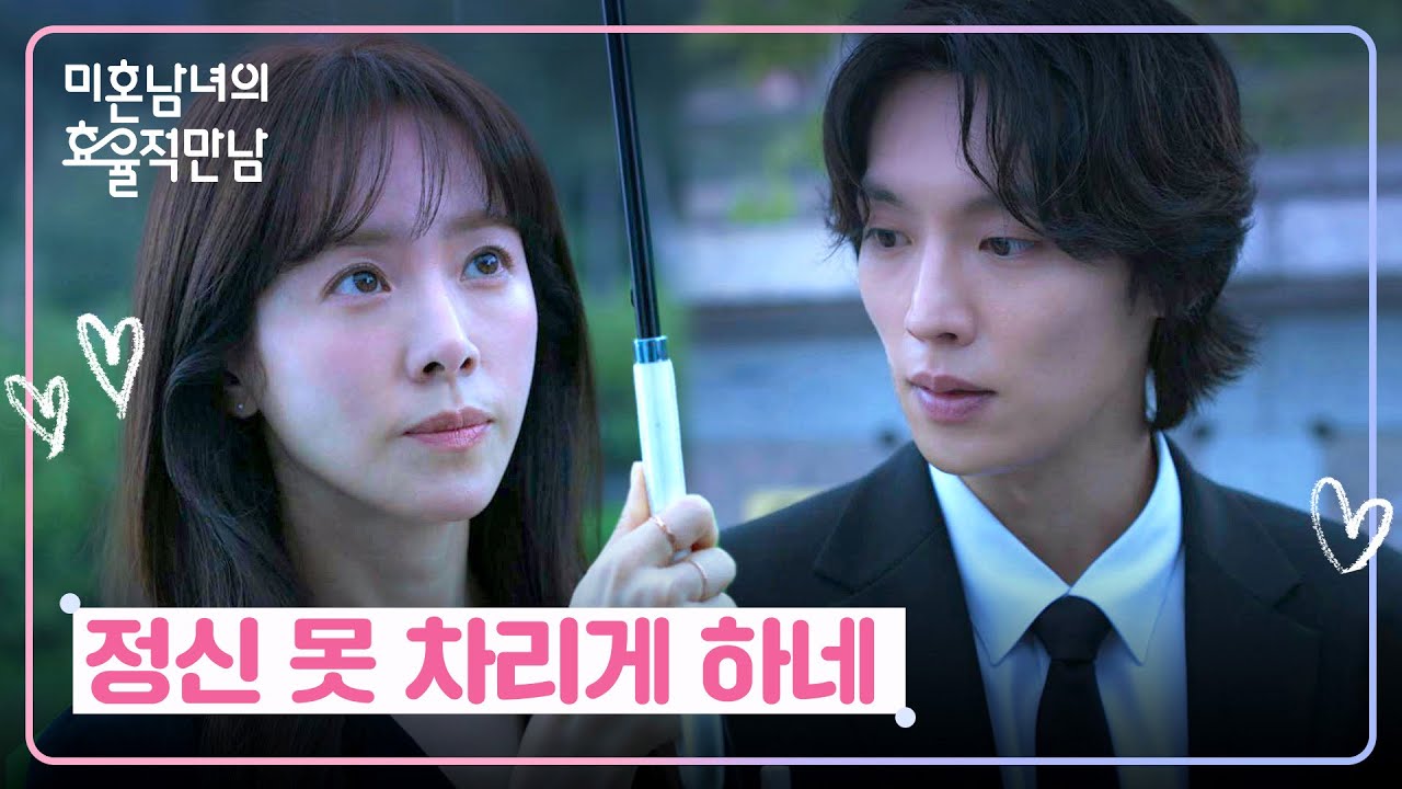 (감동💧) 납골당에 찾아와 위로하는 한지민에 마음 커진 이기택😌 | 미혼남녀의 효율적 만남 7회 | JTBC 260