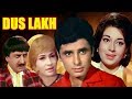 Dus Lakh | Full Movie | Sanjay Khan | Babita | Superhit Hindi Movie Dus Lakh | Full Movie | Sanjay Khan | Babita | Superhit Hindi Movie