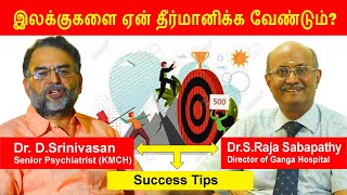Why set Goals? | Punniyam Infotainment (2022)