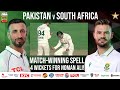 4 Wickets For Noman Ali Pakistan Vs South Africa Test Series 2025 1st Test Day 4 PCB M2R1U