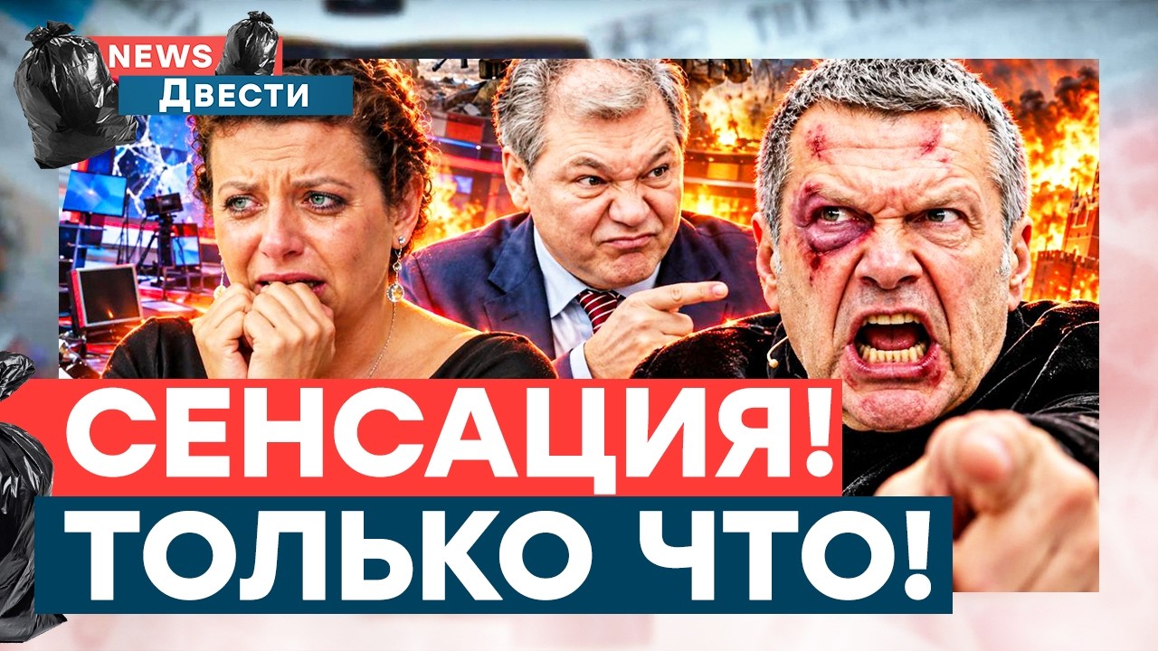 СОЛОВЬЕВУ РАЗБИЛИ ЕБ@ЛО! ДРАКА ЗЕТНИКОВ! Россияне СДАЮТСЯ! НЕВЕРОЯТНАЯ опера